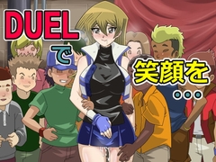 DUELで笑顔を・・・ [アクチュエーター]