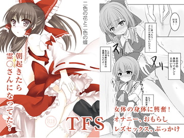 二色の花と二色の蝶 [秋の夜長に宵闇に]