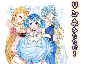 Linne Again! [VoidLabo]