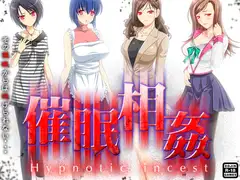 催○相姦