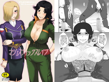 マジェスティックスレイヴ [むうんるうらあ]