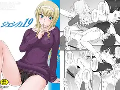 ジェシカ19