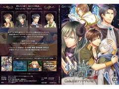 IRIS-豪雪の王-Coda.R18ファンディスク [GRIMOplus]