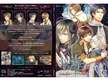 IRIS-豪雪の王-Coda.R18ファンディスク [GRIMOplus]