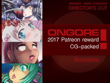 ONGORE 2017 [Compound]