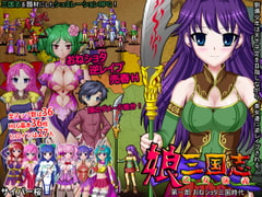 Girly Chronicle of Three Kingdoms: Heroines' Acts #1: The One x Shota Period! [Cyber Sakura]