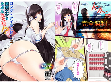 ロング・アイランドさんは幽霊だからたぶん大丈夫!? [むそぅの次元]