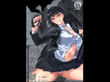 食物憐鎖 [Hyakkarou no Tanuki]