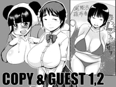 COPY ＆ GUEST 1,2 [毒虫処刑隊]