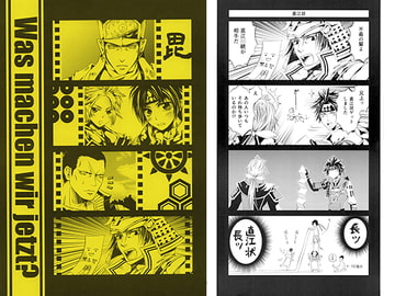 Was machen wir jetzt? [アラブの太陽]