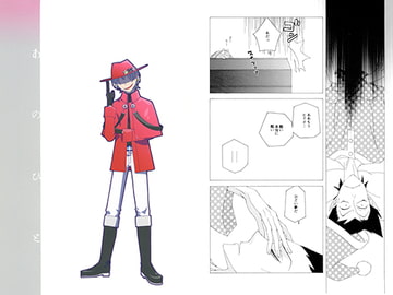 あのひと [土天堂]