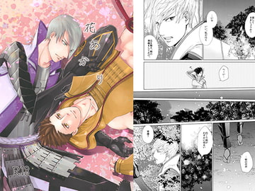 花あかり [Squirrel]