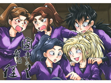 歩きたくなる怪 [緑茶大好き]