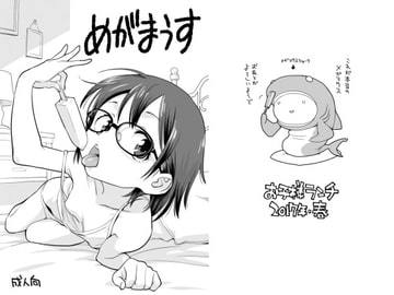 めがまうす [お子様ランチ]