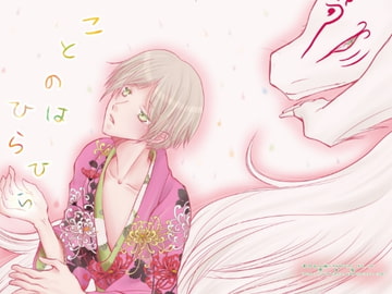 Kotonoha Hirahira [Yuki-Hotaru]