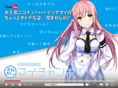 特別有料会員制 おねがいマイチャンネル! [atelierASG]