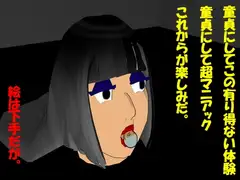 イラマニア3