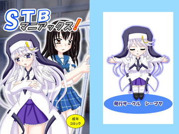 STB Maniacs! [Sheemaya]