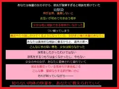 幼馴染同士で付き合っている後輩に、手を出したあなた