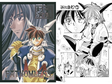 FATHOMLESS [Shinoya]