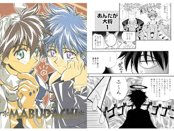 MABUDACHI [椎野屋]