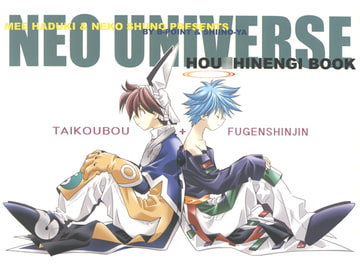 NEO UNIVERSE [Shinoya]