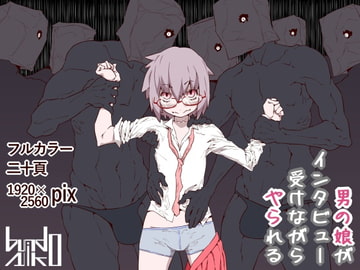 男の娘がインタビュー受けながらやられる [文土水口]