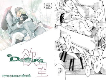 欲望 [バトルマッスルシスターズ]