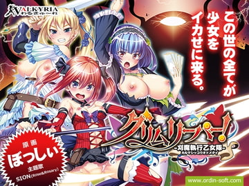 Grim Reaper! Karma Executioneress [VALKYRIA]