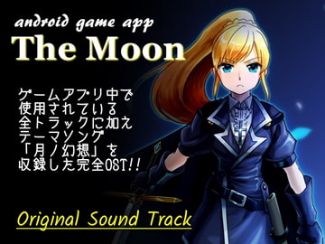 The Moon サウンドトラック [i-fair entertainment]