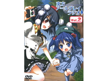 東方アールグレイラジオ Vol.2 [アールグレイ]