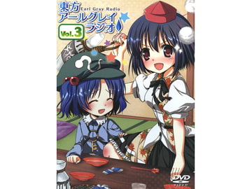 東方アールグレイラジオ Vol.3 [アールグレイ]