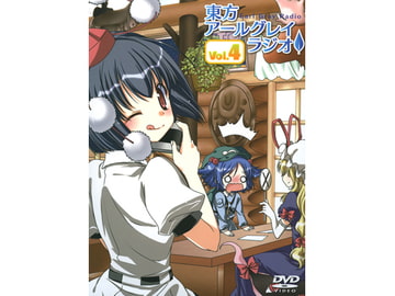 東方アールグレイラジオ Vol.4 [アールグレイ]