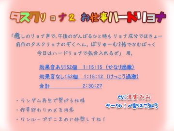 タスクリョナ2 お仕事ハードリョナ [Pair Leaf  Workshop]