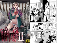 暗い家II [床子屋]