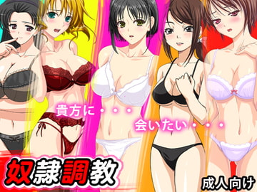 奴○調教 [ADOOM]