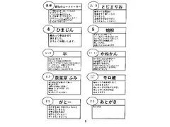 おかきの民