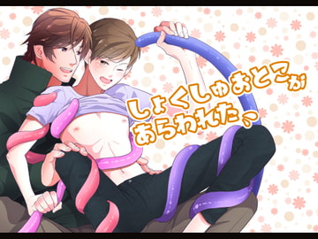 触手男があらわれた [Peeping Phantom]