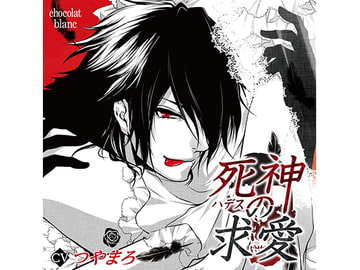 Hades' Courtship (CV: Tsuyamaro) [KZentertainment]