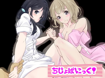 痴女ぱにっく!(DLsiteばーじょん) [ハレノソラ]