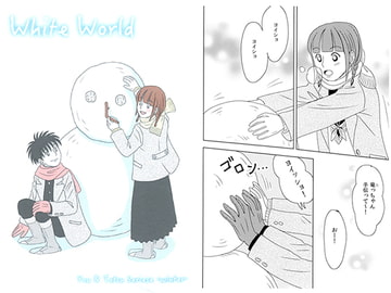 White World [はらだなおみ]