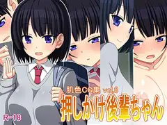 押しかけ後輩ちゃん