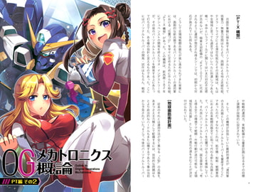 OGメカトロニクス概論 PT編その2 [Daily Whimsical Dealer]