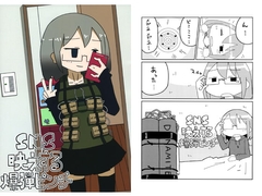 SNS映えする爆弾ピンチ [小料理かえで]