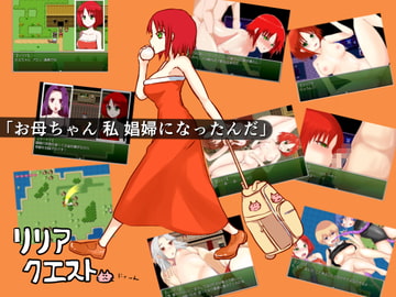 リリアクエスト [鈴屋]