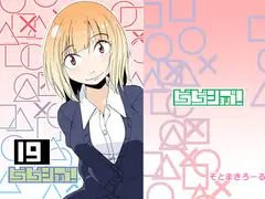 ピコピコショップ!19