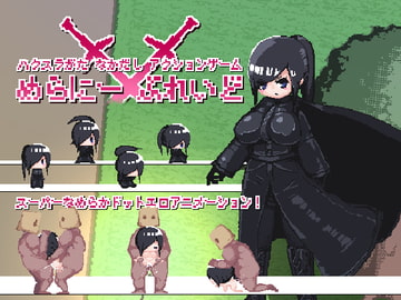 めらにーぶれいど [えりんぎとろサーモン]