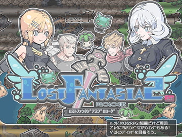ロストファンタジア2プロローグ1.1 [AORYU]