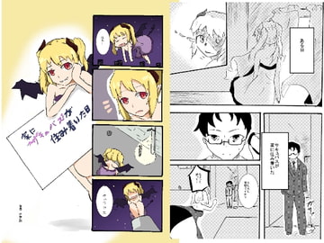 ある日 サキュバスが住み着いた日 [顔面ストッキング部]