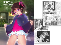 露出少女倶楽部14 [ミントチョコレート]